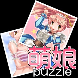 萌娘puzzle vol.1