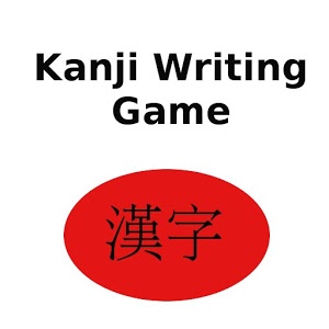 Kanji Writing Game