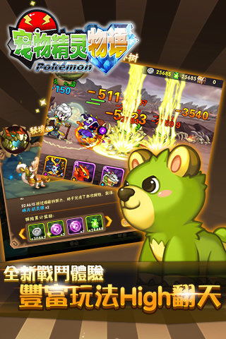 宠物精灵排名_宠物小精灵