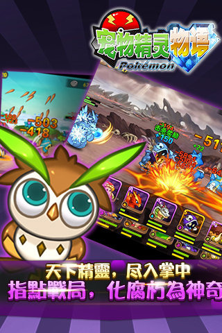 宠物精灵排名_宠物小精灵