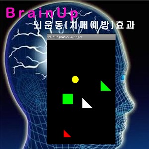 BrainUp