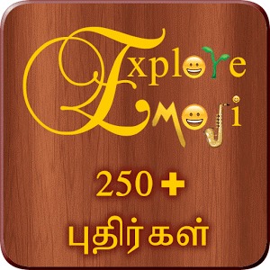 Explore Emoji - Tamil