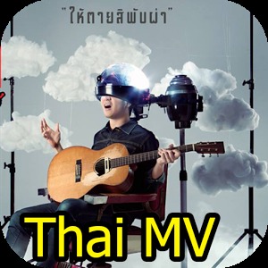 Find difference thai mv