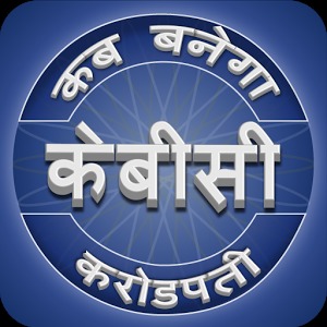 Kab Banega Crorepati : Hindi