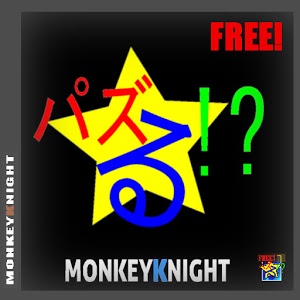 Puzzle!?Free