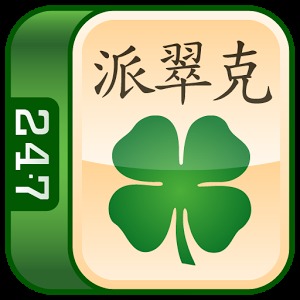 St. Patrick's Day Mahjong