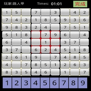 Ai Sudoku 腦力數讀 (FREE)
