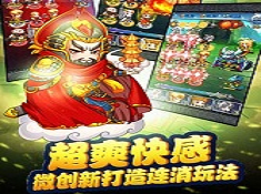 《斗阵西游》九星连击