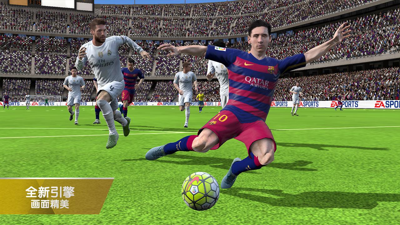 FIFA16 完美版好玩嗎 FIFA16 完美版玩法簡介