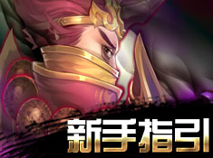 《蠢萌三国》各大系统介绍