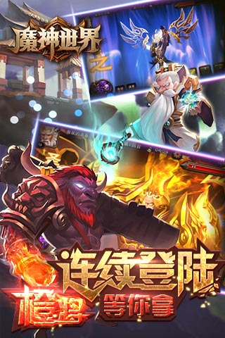 魔神世界手游新手攻略大全 新手怎么玩