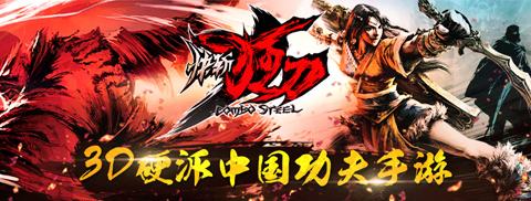 《快斩狂刀》评测：江湖就是，一言不合就拔刀