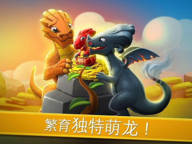 龙之狂热:传奇下载 第2张 龙之狂热:传奇下载 第2张