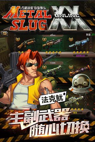 合金弹头OL 第5张 合金弹头OL 第5张