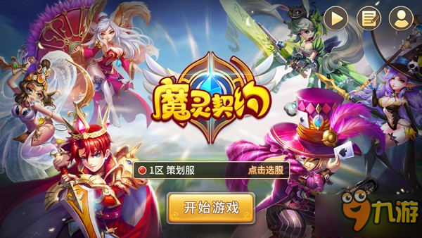 暗黑之門無盡探索 《魔靈契約》8月25日開啟限號測試