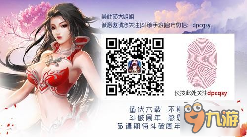 动态卡牌《斗破》周年纪念趴 亮点抢先爆