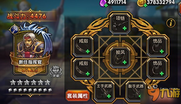 《力量与荣耀》单挑王者 新版本悬赏高玩