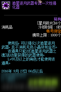 DNF星月碎片怎么得 星月碎片兑换奖励有哪些