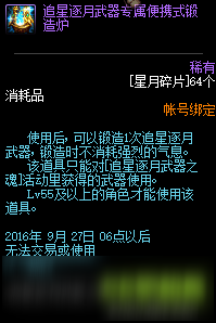 DNF星月碎片怎么得 星月碎片兑换奖励有哪些