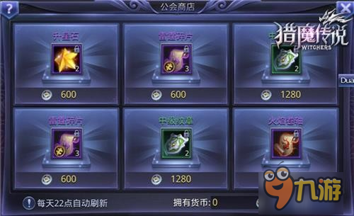公会遭贼啦！《猎魔传说》公会强盗新玩法