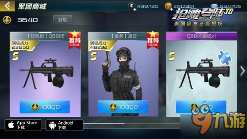 吹響集結(jié)號(hào) 《搶灘登陸3D》軍團(tuán)玩法全解析