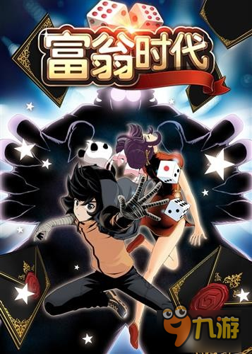 Game of Dice国服定名《富翁时代》 宣传视频首曝