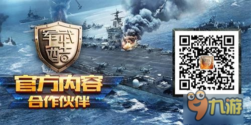 邀三五好友 造鐵血團隊《暴風(fēng)戰(zhàn)艦》班級系統(tǒng)初探