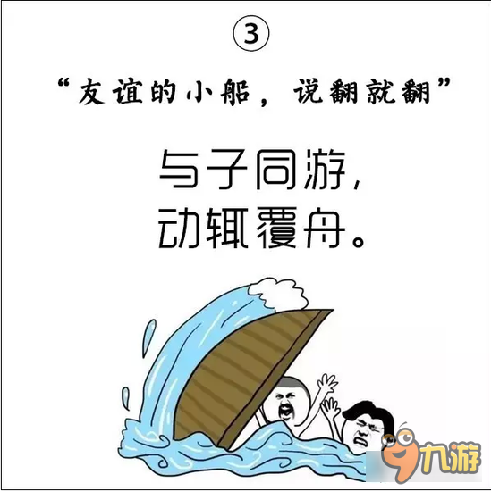 天天表情秀：你究竟在说啥？ 不一样的流行语