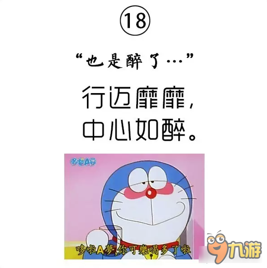 天天表情秀：你究竟在说啥？ 不一样的流行语