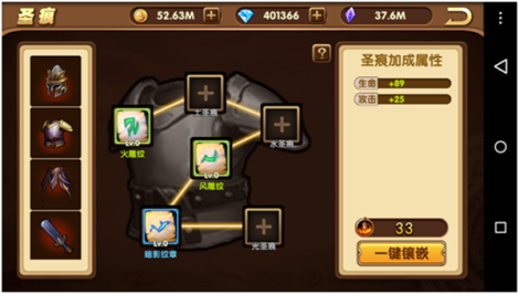 《魔兽神域》系统详解——圣痕