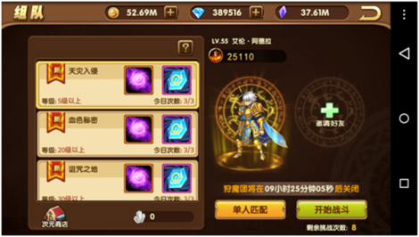 《魔兽神域》玩法详解——组队战斗