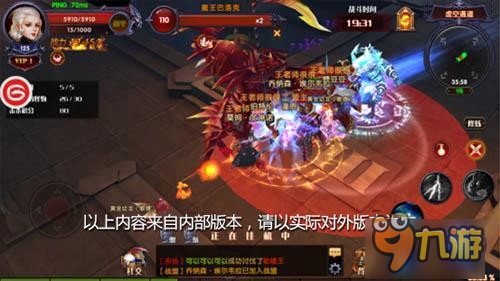 《奇迹MU：最强者》新玩法爆料 战盟活动之魔族入侵