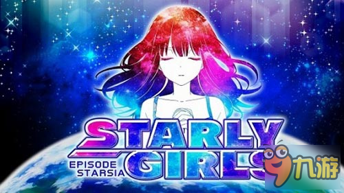 少女的銀河大冒險(xiǎn) 《Starly Girls》預(yù)注冊(cè)開啟