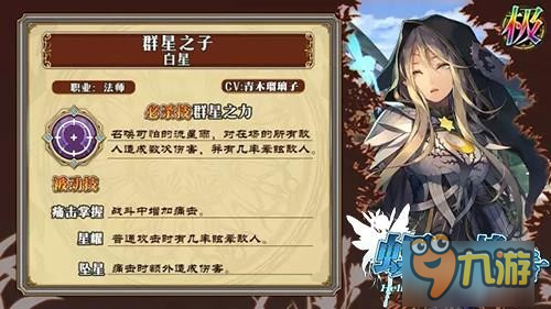 群星之子初登場《螺旋境界線》精靈的召喚版本上線