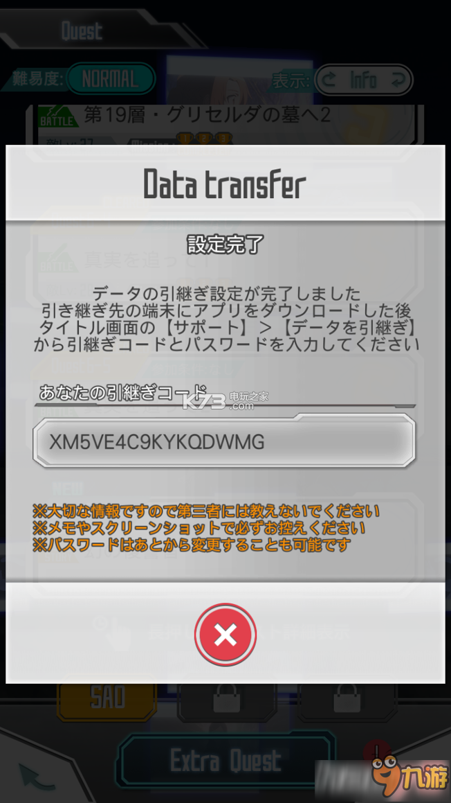 刀剑神域记忆碎片如何引继其他角色资料