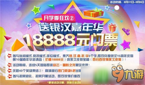 蒂娜新皮膚登場(chǎng)《時(shí)空召喚》新版更新上線