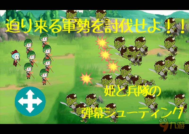 公主也要帶兵作戰(zhàn) 《進(jìn)軍姬》下月推出