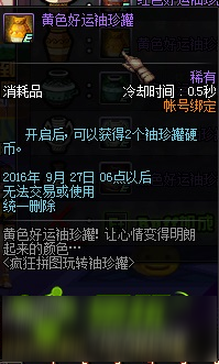 dnf袖珍罐硬幣怎么獲得？可以兌換什么獎勵？