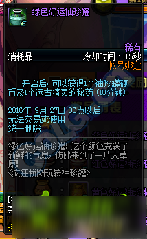 dnf袖珍罐硬币怎么获得？可以兑换什么奖励？