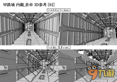 甲鐵城的卡巴內(nèi)瑞正版手游駿城原型探秘