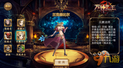 《诸神战歌》什么角色好 角色选择推荐