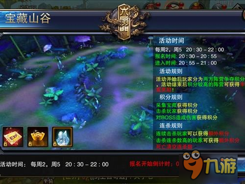 《六扇門》寶藏山谷:探尋江湖中的傳奇寶藏