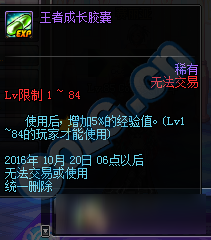 《DNF》巅峰王者战3V3开战！