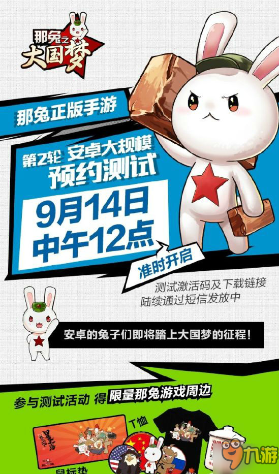 而《那年那兔那些事儿》另一款授权作品由上海漫风网络授权推出的