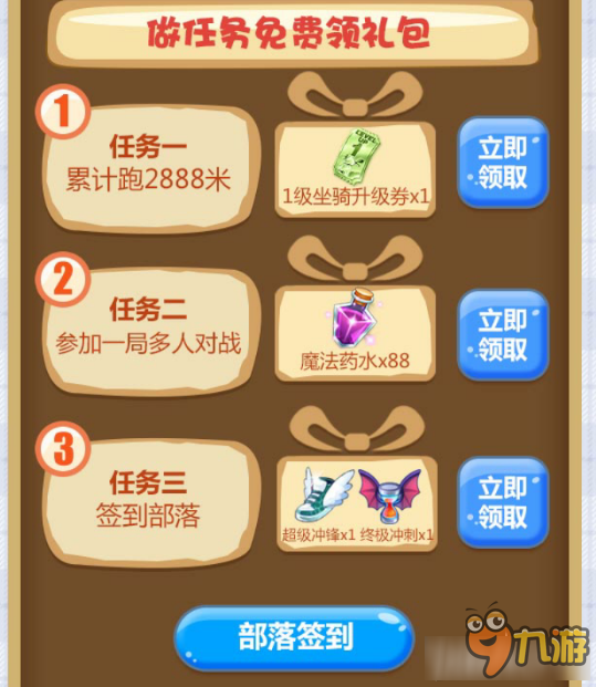 《天天酷跑》一起奔跑感恩教师节