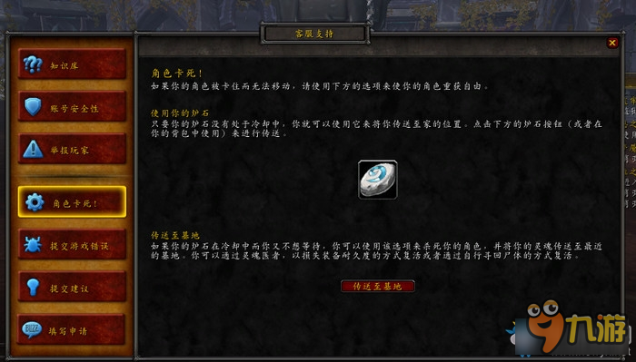 魔兽世界7.0黑鸦监牢任务怎么做 魔兽世界黑鸦监牢