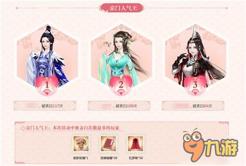 再不婚就晚了《京门风月》姻缘玩法引爱情包围战