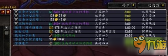 魔獸世界7.0世界任務(wù)多久刷新一次?