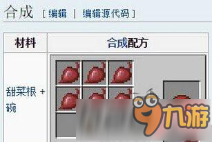 我的世界手機(jī)版甜菜湯怎么合成 我的世界手機(jī)版甜菜湯合成方法介紹