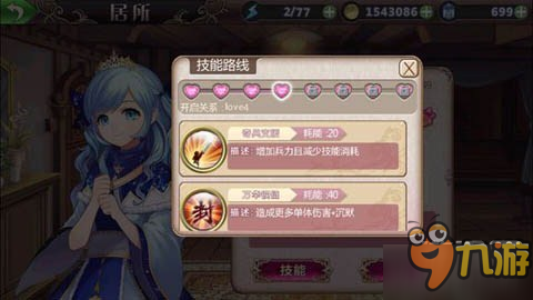 从零开始提升存在感 《姬魔恋战纪》稀有战姬水镜介绍
